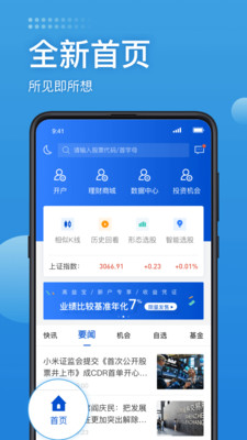 長城煉金術(shù)截圖欣賞