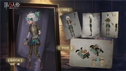 第五人格囚徒金皮蝰什么时候上线 囚徒金皮蝰上线时间介绍