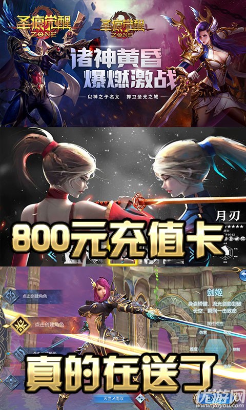 圣痕覺醒滿V版