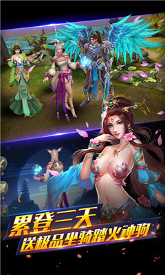 三國之空城計商城版截圖欣賞