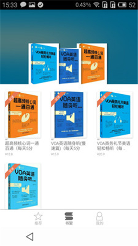 每天5分鐘英語