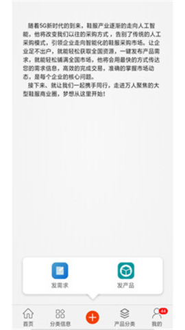 全球鞋邦官方版