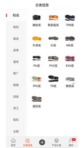 全球鞋邦官方版截圖欣賞