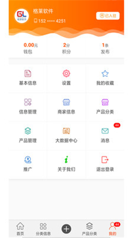 全球鞋邦官方版截圖欣賞