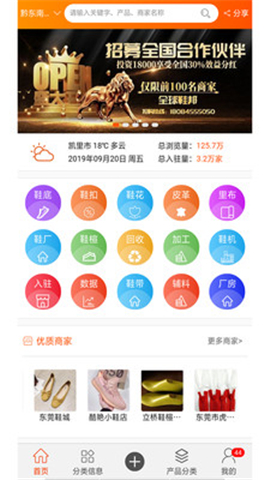 全球鞋邦官方版截圖欣賞