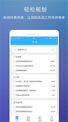 超級清單