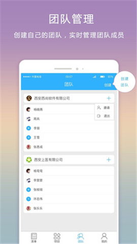 超級清單