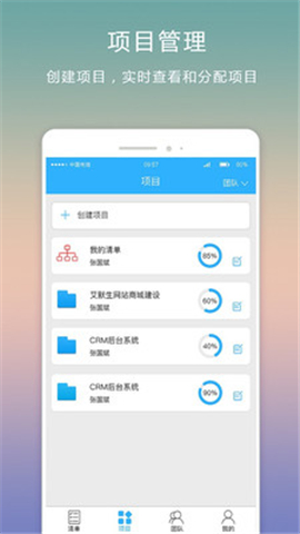 超級清單截圖欣賞