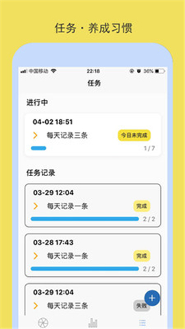 米粒時(shí)間截圖欣賞