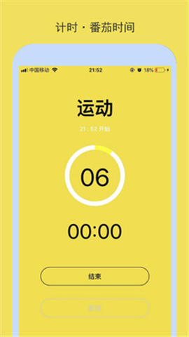 米粒時(shí)間