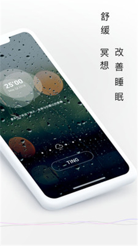 TING截圖欣賞