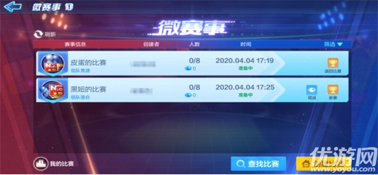 跑跑卡丁车手游微赛事怎么创建比赛 新系统微赛事功能玩法介绍