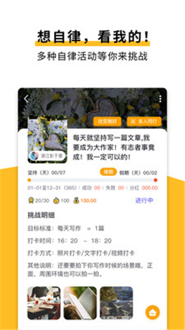 自律國度
