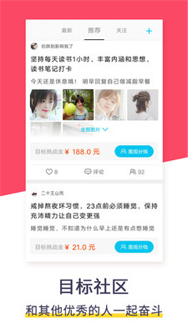 計(jì)劃清單安卓版截圖欣賞
