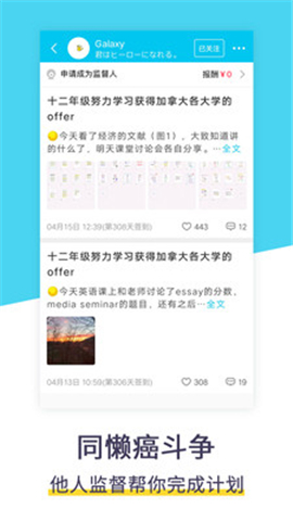 計(jì)劃清單安卓版截圖欣賞