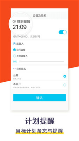計(jì)劃清單安卓版