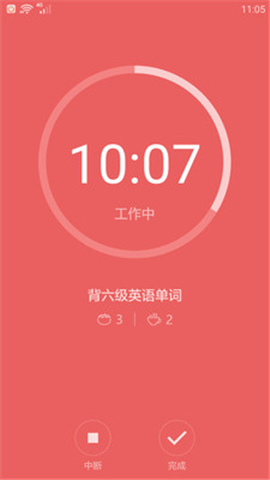 番茄進(jìn)攻