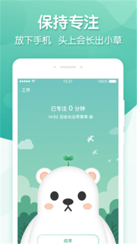專注ingiOS版截圖欣賞