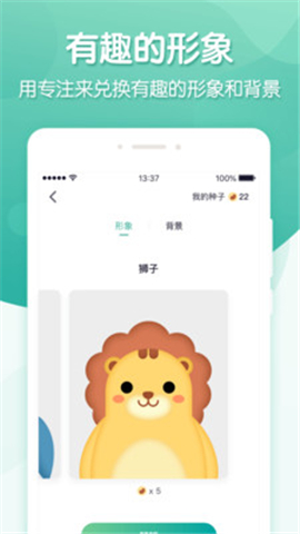 專注ingiOS版
