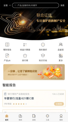 辨險識財