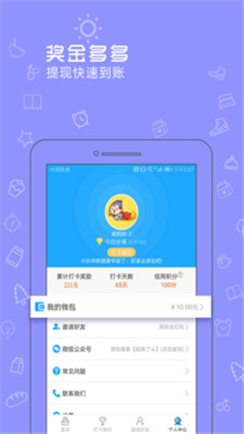 起床了么手機版
