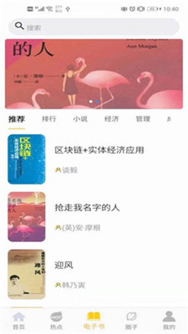 月讀公社截圖欣賞