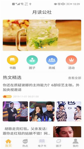 月讀公社