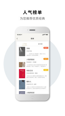 讀書生活截圖欣賞