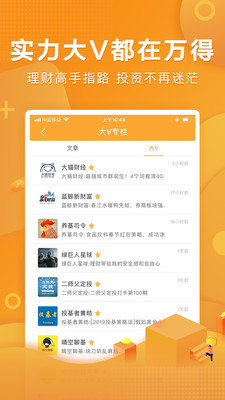 萬得理財(cái)