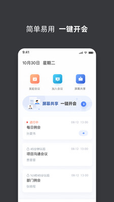 孔雀開會
