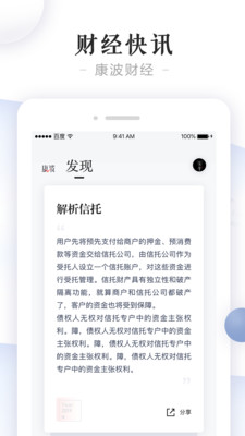 康波財經(jīng)