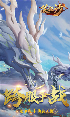 笑狂沙截圖欣賞
