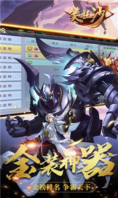 笑狂沙
