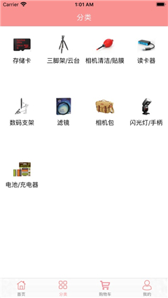 高科數(shù)碼截圖欣賞