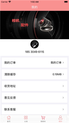 高科數(shù)碼截圖欣賞