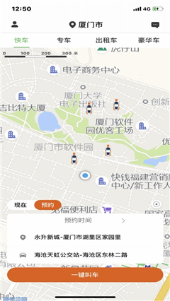 飛象叫車截圖欣賞