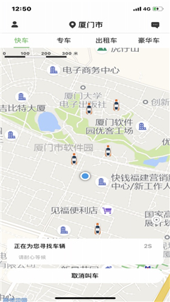 飛象叫車