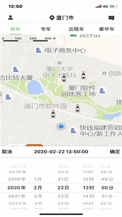 飛象叫車截圖欣賞