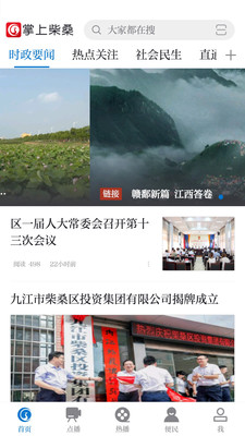 掌上柴桑截圖欣賞