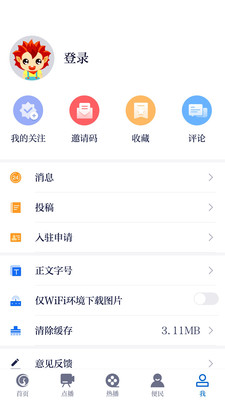 掌上柴桑截圖欣賞