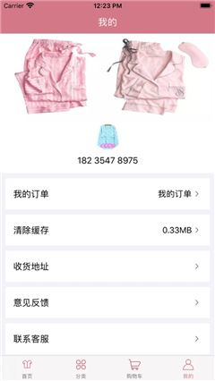 鑫美睡衣截圖欣賞