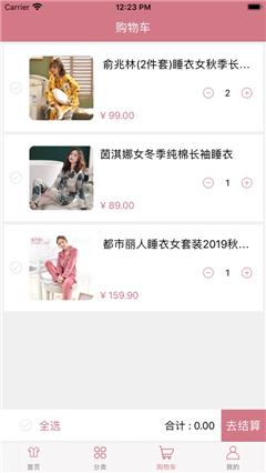 鑫美睡衣