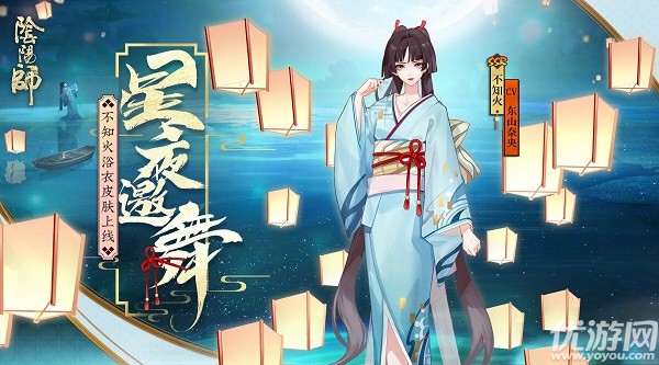 阴阳师3月18日更新公告 花合战弥生活动上线