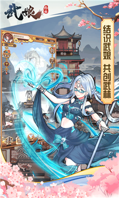 武娘外傳九游版