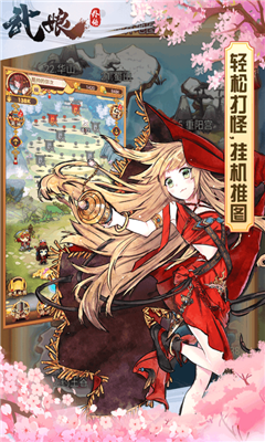 武娘外傳九游版