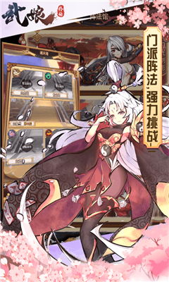 武娘外傳九游版截圖欣賞
