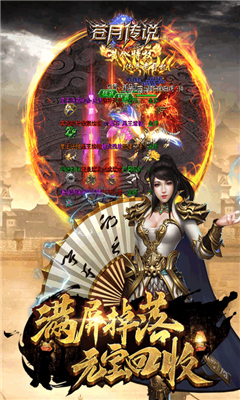 蒼月傳說九游版