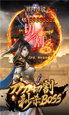 蒼月傳說九游版