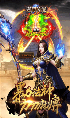 蒼月傳說九游版截圖欣賞