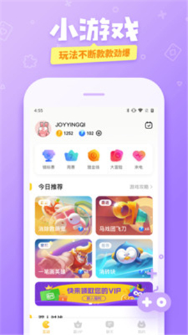 愛(ài)奇藝友趣截圖欣賞